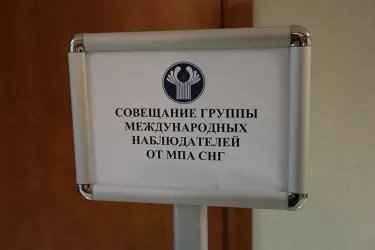 Итоговое совещание группы наблюдателей в Санкт-Петербурге