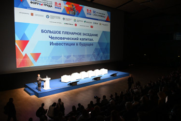 Целевой набор, борьба с теневым рынком, поддержка молодых специалистов: состоялось пленарное заседание форума труда