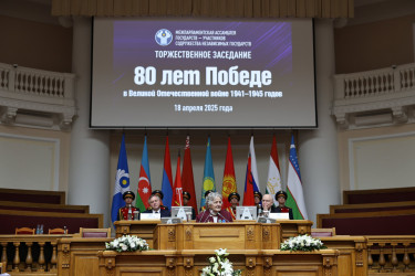 Торжественное заседание, посвященное 80-летию Победы. 18 апреля 2025