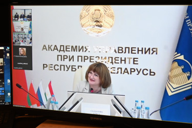 конференции «Современное государственное управление: состояние и перспективы развития»
