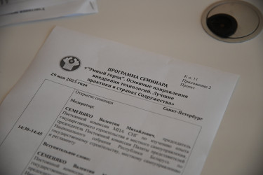 О технологиях «умного города» и их практическом применении рассказали эксперты стран СНГ