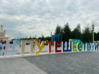 Экспертам туриндустрии представили форум Travel Hub «Содружество»