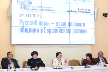 Конференция по русскому языку объединила ключевых переводчиков, юристов и дипломатов стран Содружества