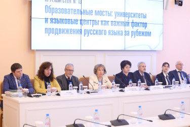 Второй день работы конференции по русскому языку. 17 октября 2025