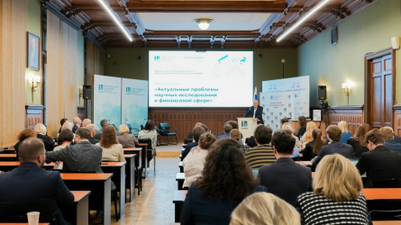 Первый Всероссийский научный финансовый форум «Финансовые рынки и институты: новые технологии и правовые режимы»
