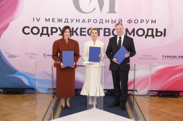 На форуме «Содружество моды» подписаны соглашения о сотрудничестве