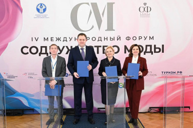 На форуме «Содружество моды» подписаны соглашения о сотрудничестве