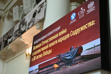 Общая память ради будущего: в Санкт-Петербурге прошла конференция, посвященная 80-летию Победы в Великой Отечественной войне