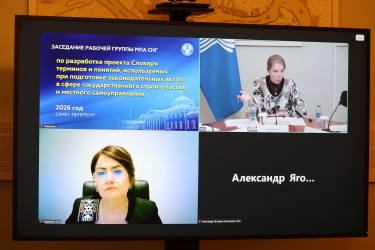 Подготовлен проект словаря терминов законотворчества в сфере госстроительства и местного самоуправления 