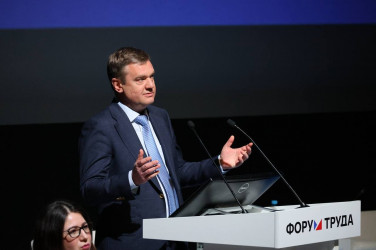 X Форум труда. 9 апреля 2026