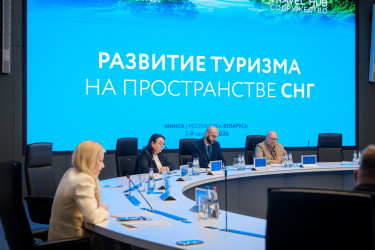 Форум Travel Hub_круглые столы