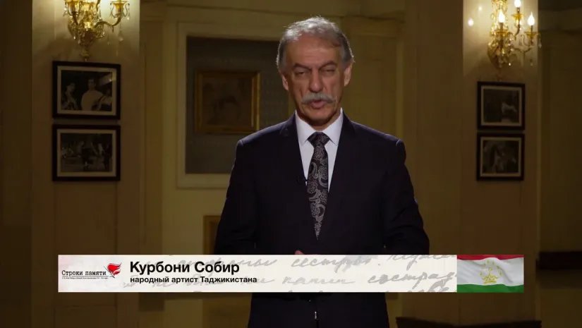 Строки памяти: Республика Таджикистан