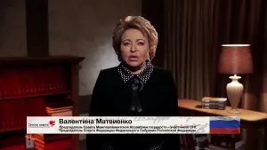 Строки памяти: Российская Федерация
