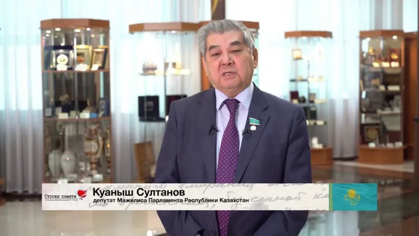 Строки памяти: Республика Казахстан