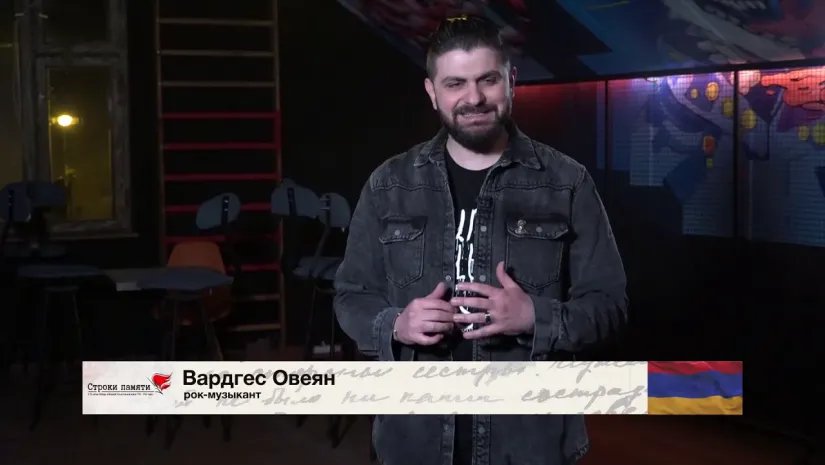 Строки памяти: Республика Армения