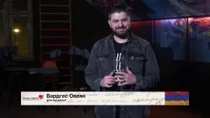 Строки памяти: Республика Армения