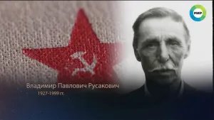 Память сердца: Белорусский депутат хранит партизанское удостоверение отца