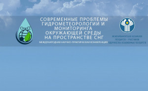 В Таврическом дворце пройдет конференция по проблемам гидрометеорологии и мониторинга окружающей среды в СНГ