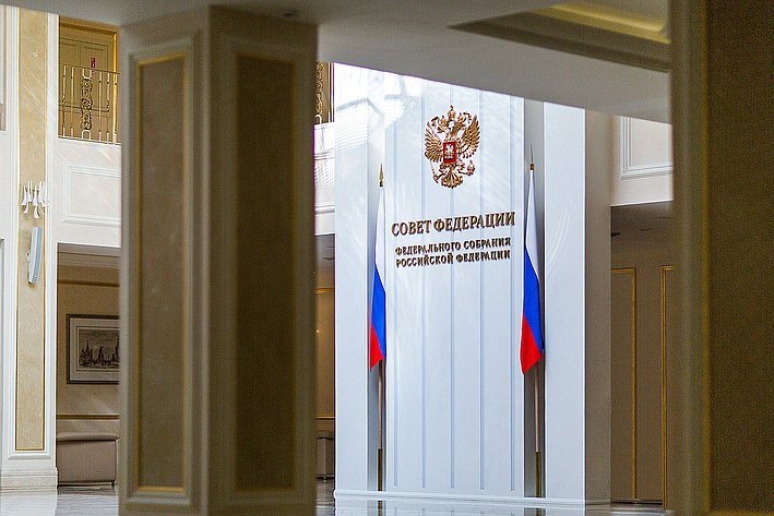 Сенаторы Российской Федерации одобрили ряд поправок в части приведения законодательства в соответствие с Конституцией