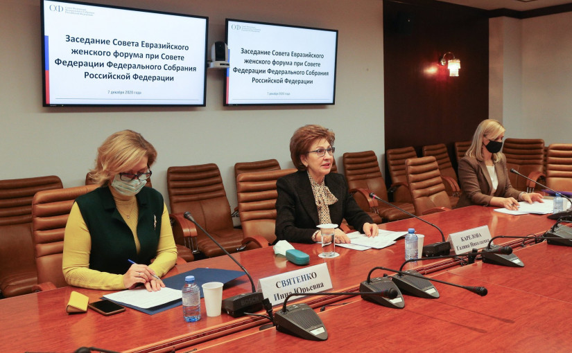 New Projects of Eurasian Women’s Forum Presented in Moscow