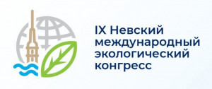 Extended Program of Ninth Nevsky International Ecological Congress Published
