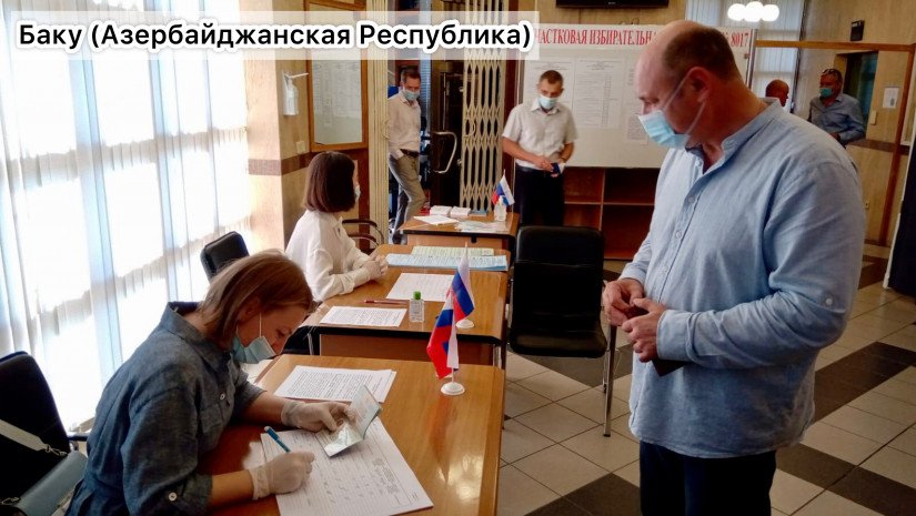 Observers Collect Data From Foreign Polling Stations During Elections to State Duma of Russian Federation