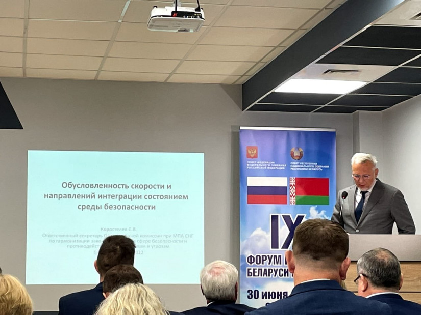 В Гродно стартовал IX Форум регионов Беларуси и России