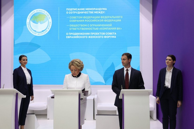 XXV SPIEF: a Number of Cooperation Agreements Were Signed at Stand of Eurasian Womens Forum