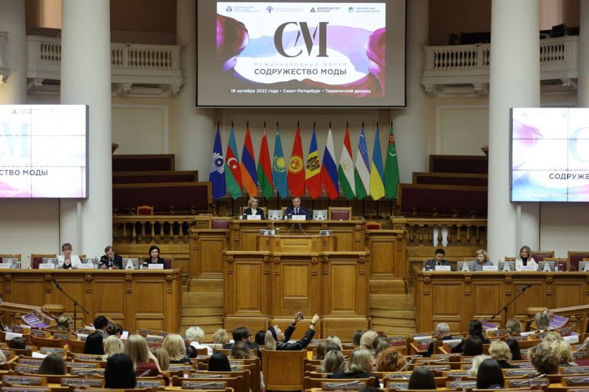 International Forum “Commonwealth of Fashion” Kicked Off in Tavricheskiy Palace