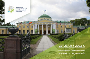 Открыт прием заявок на участие в X Невском международном экологическом конгрессе