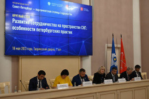 Special Features of Parliamentary Practices Between St. Petersburg and Commonwealth Countries Discussed at CIS Headquarters