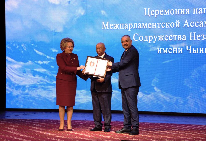 Chingiz Aitmatov Prize Awarded in Bishkek