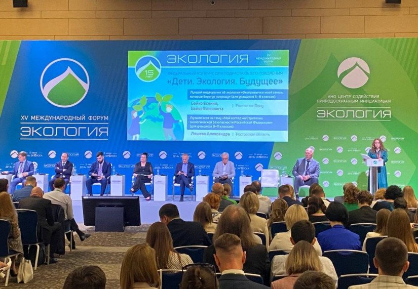 Emerging Trends in Environmental Agenda Discussed at Forum in Moscow