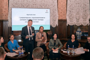 Issues of Humanitarian, Parliamentary and Network Diplomacy Discussed in Moscow