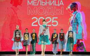 Финалисты «Мельницы моды» покажут свои коллекции на молодежном дне форума «Содружество моды»