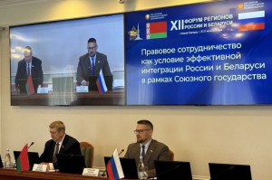 На форуме регионов России и Беларуси рассказали, как модельные законы МПА СНГ становятся инструментом «мягкой силы»