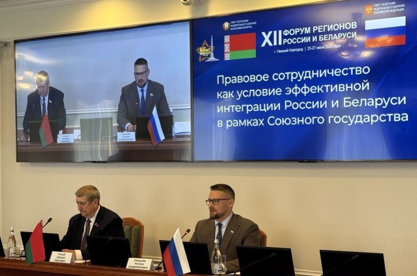 At Plenary Session of XI Forum of Russian and Belarusian Regions, IPA CIS Model Laws Becoming Tool of Soft Power Discussed