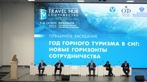 Горный туризм как драйвер сотрудничества: состоялась пленарная сессия форума Travel HUB «Содружество»
