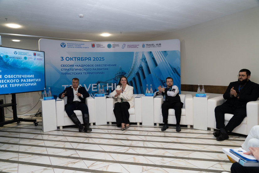 Кадры решают: эксперты предложили реформы для подготовки специалистов в сфере туризма