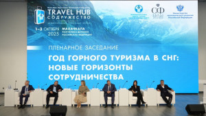 Подведены итоги форума Travel HUB «Содружество»