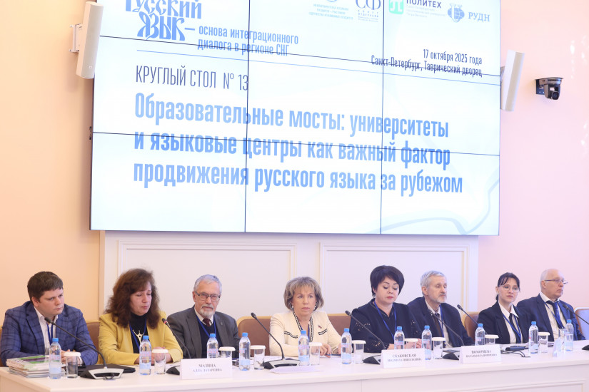 Русский язык в СНГ: школы, соцсети, университеты и ИИ Русский язык в СНГ: школы, соцсети, университеты и ИИ