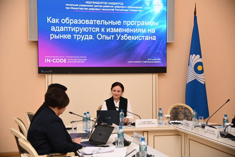 Цифровизация, микроквалификации, молодёжный потенциал: эксперты обсуждают новую архитектуру образования СНГ Цифровизация, микроквалификации, молодёжный потенциал: эксперты обсуждают новую архитектуру образования СНГ