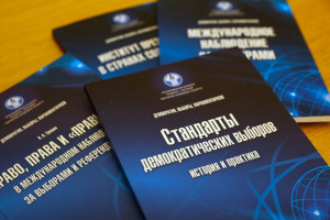 IPA CIS International Institute for Monitoring Democracy Development Celebrates Its 20th Anniversary