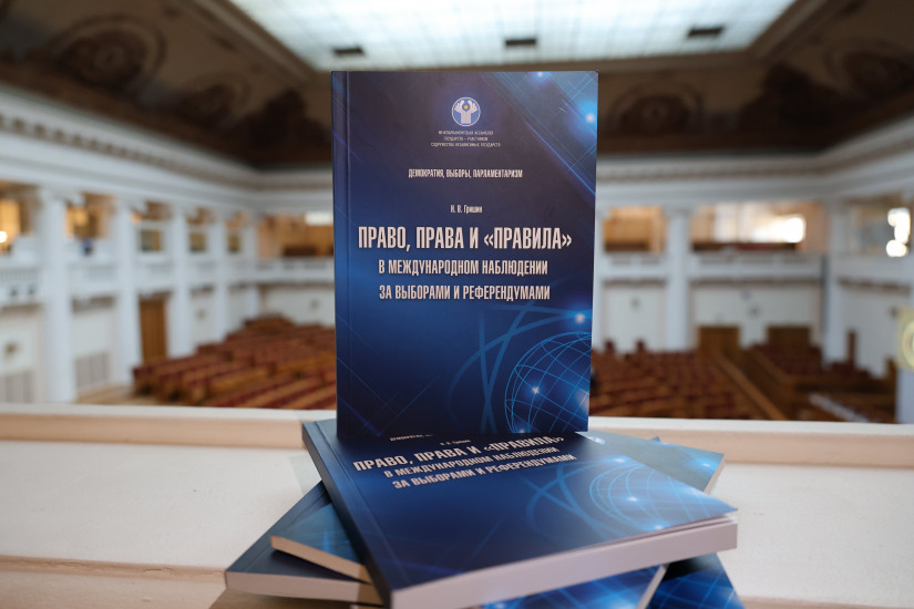 Как изменение миропорядка отразится на институте международного наблюдения за выборами 