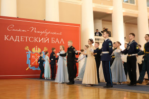 В Таврическом дворце состоялся Кадетский бал