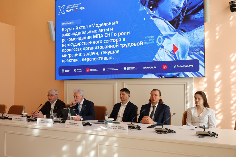 Модельные документы МПА СНГ обсудили участники Международного Форума Труда