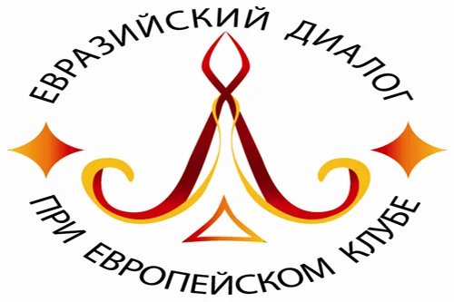 Международный форум «Евразийская интеграция в XXI веке» открылся в Санкт-Петербурге