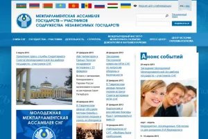 Межпарламентская Ассамблея СНГ обновила официальный сайт
