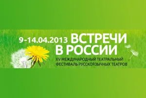 В Петербурге открылся юбилейный международный театральный фестиваль