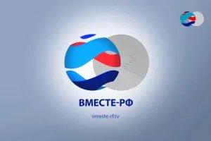 Телеканал Совета Федерации ФС РФ "ВМЕСТЕ-РФ" начал вещание через спутник